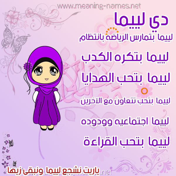 صور اسماء بنات وصفاتهم